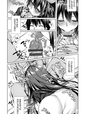 [空維深夜] 純愛てぃあーず [DL版]_092