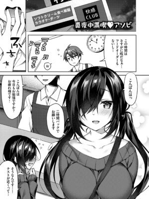 [空維深夜] 純愛てぃあーず [DL版]_107