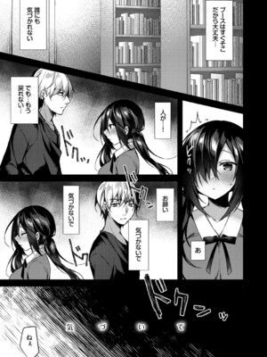 [空維深夜] 純愛てぃあーず [DL版]_113