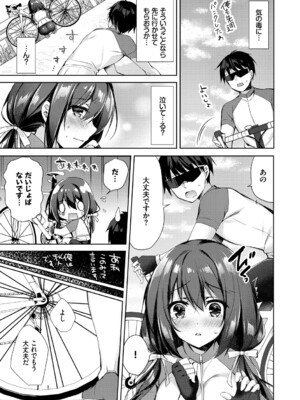 [空維深夜] 純愛てぃあーず [DL版]_153