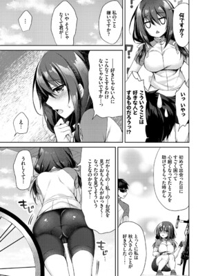 [空維深夜] 純愛てぃあーず [DL版]_163