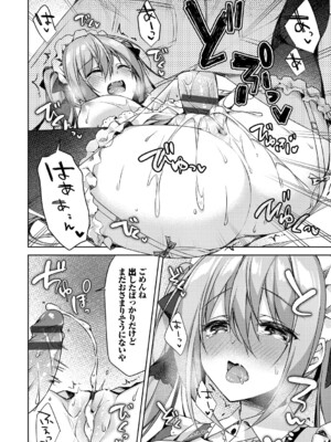 [空維深夜] 純愛てぃあーず [DL版]_188