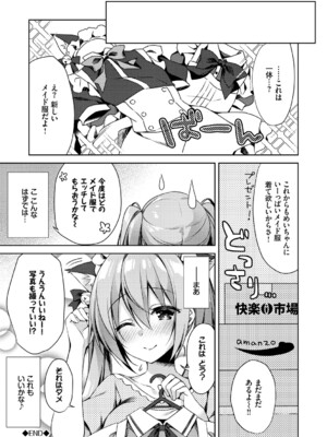 [空維深夜] 純愛てぃあーず [DL版]_193