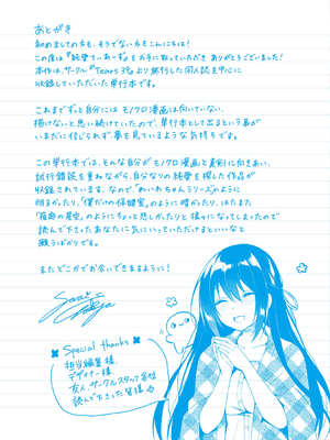 [空維深夜] 純愛てぃあーず [DL版]_198