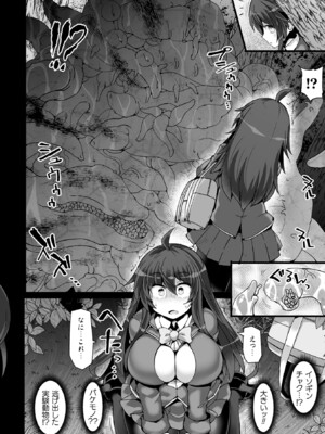 [翡翠石] 神装魔光少女 THE COMIC [DL版]_012