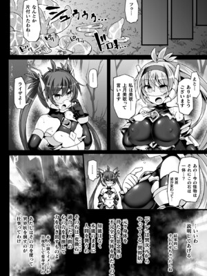 [翡翠石] 神装魔光少女 THE COMIC [DL版]_018