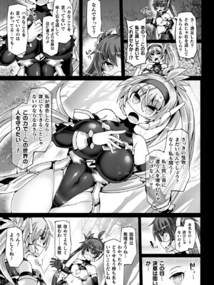 [翡翠石] 神装魔光少女 THE COMIC [DL版]_019