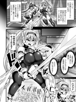 [翡翠石] 神装魔光少女 THE COMIC [DL版]_020