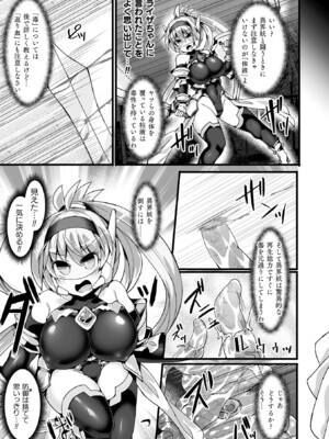 [翡翠石] 神装魔光少女 THE COMIC [DL版]_021