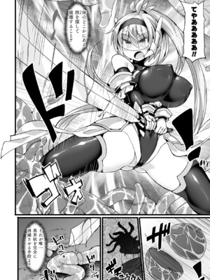 [翡翠石] 神装魔光少女 THE COMIC [DL版]_022