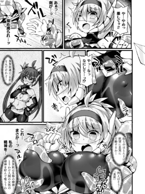 [翡翠石] 神装魔光少女 THE COMIC [DL版]_025