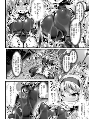 [翡翠石] 神装魔光少女 THE COMIC [DL版]_026