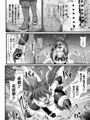 [翡翠石] 神装魔光少女 THE COMIC [DL版]_046