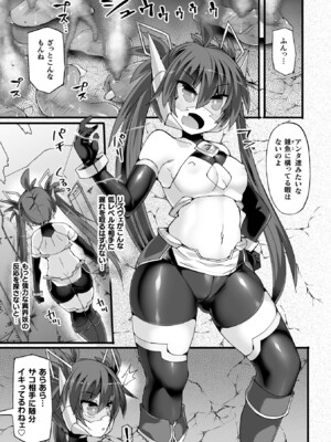 [翡翠石] 神装魔光少女 THE COMIC [DL版]_047