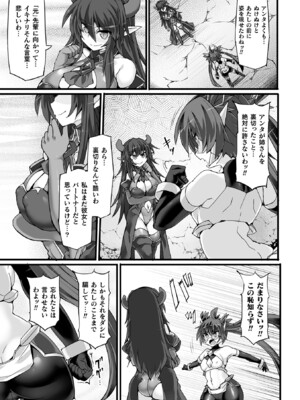 [翡翠石] 神装魔光少女 THE COMIC [DL版]_049