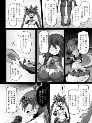 [翡翠石] 神装魔光少女 THE COMIC [DL版]_050