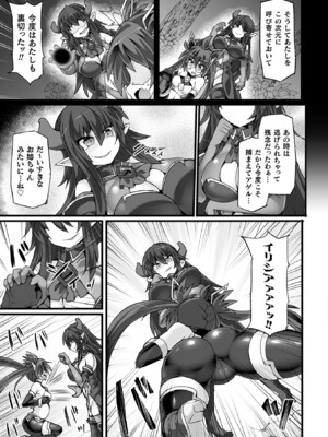 [翡翠石] 神装魔光少女 THE COMIC [DL版]_051