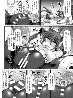 [翡翠石] 神装魔光少女 THE COMIC [DL版]_056