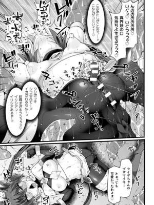 [翡翠石] 神装魔光少女 THE COMIC [DL版]_059