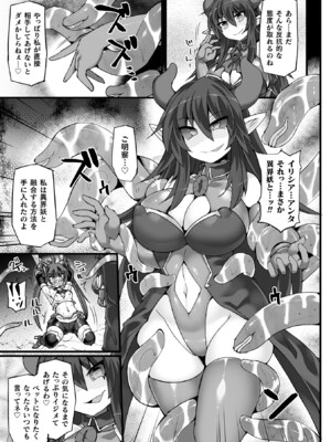 [翡翠石] 神装魔光少女 THE COMIC [DL版]_061