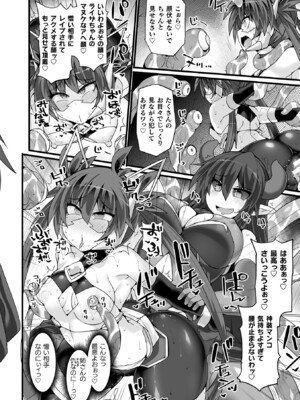 [翡翠石] 神装魔光少女 THE COMIC [DL版]_068