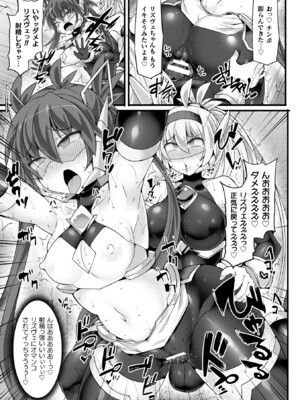 [翡翠石] 神装魔光少女 THE COMIC [DL版]_075