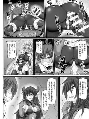 [翡翠石] 神装魔光少女 THE COMIC [DL版]_076