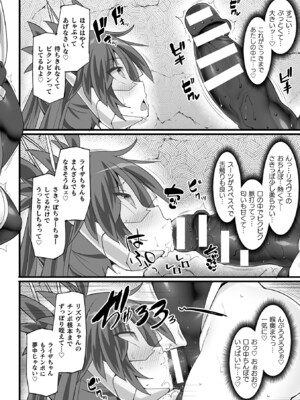 [翡翠石] 神装魔光少女 THE COMIC [DL版]_078