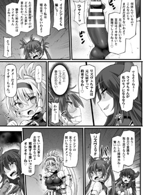 [翡翠石] 神装魔光少女 THE COMIC [DL版]_081
