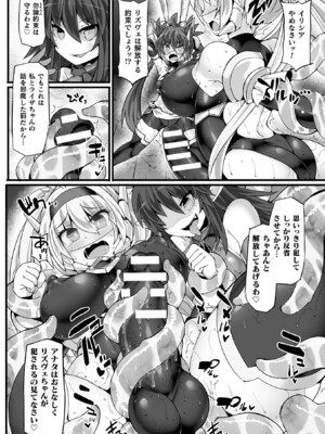 [翡翠石] 神装魔光少女 THE COMIC [DL版]_082