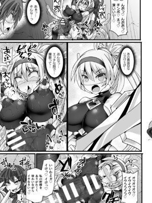 [翡翠石] 神装魔光少女 THE COMIC [DL版]_087