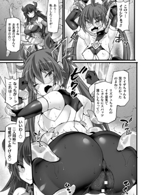 [翡翠石] 神装魔光少女 THE COMIC [DL版]_089