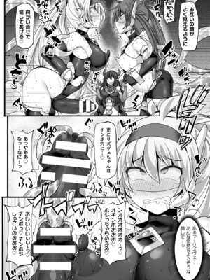 [翡翠石] 神装魔光少女 THE COMIC [DL版]_092