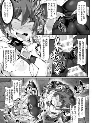 [翡翠石] 神装魔光少女 THE COMIC [DL版]_093