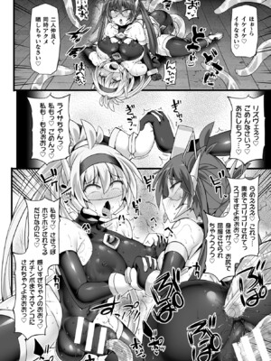 [翡翠石] 神装魔光少女 THE COMIC [DL版]_094