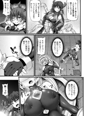 [翡翠石] 神装魔光少女 THE COMIC [DL版]_097