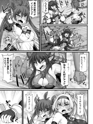 [翡翠石] 神装魔光少女 THE COMIC [DL版]_099