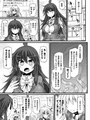 [翡翠石] 神装魔光少女 THE COMIC [DL版]_103