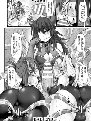 [翡翠石] 神装魔光少女 THE COMIC [DL版]_110