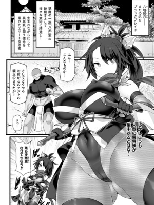 [翡翠石] 神装魔光少女 THE COMIC [DL版]_112