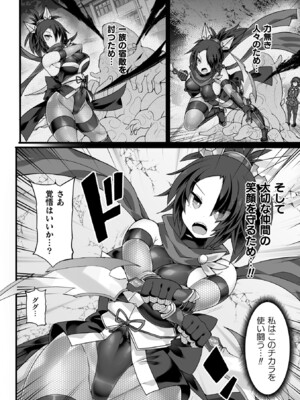 [翡翠石] 神装魔光少女 THE COMIC [DL版]_114