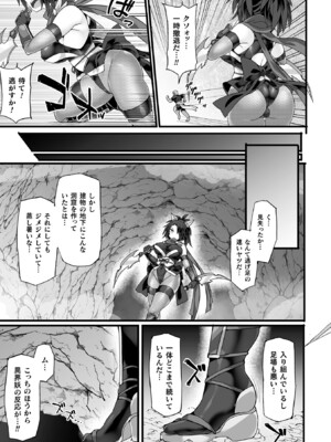 [翡翠石] 神装魔光少女 THE COMIC [DL版]_115