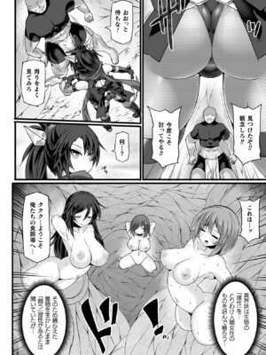 [翡翠石] 神装魔光少女 THE COMIC [DL版]_116