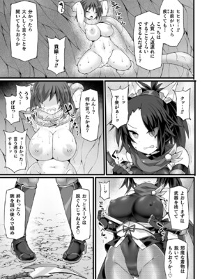 [翡翠石] 神装魔光少女 THE COMIC [DL版]_117