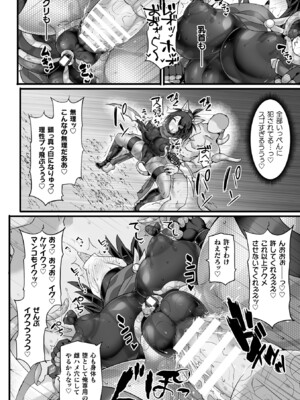 [翡翠石] 神装魔光少女 THE COMIC [DL版]_136