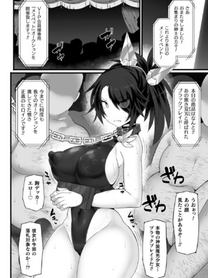 [翡翠石] 神装魔光少女 THE COMIC [DL版]_140