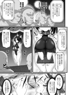[翡翠石] 神装魔光少女 THE COMIC [DL版]_141