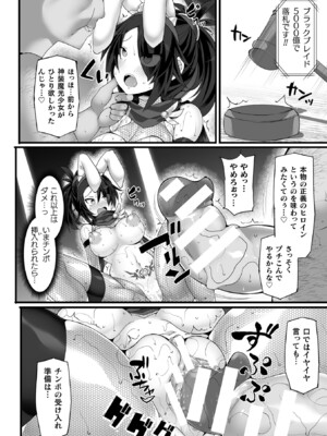 [翡翠石] 神装魔光少女 THE COMIC [DL版]_152