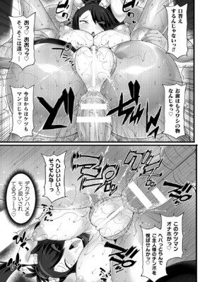 [翡翠石] 神装魔光少女 THE COMIC [DL版]_157