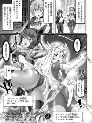 [翡翠石] 神装魔光少女 THE COMIC [DL版]_167